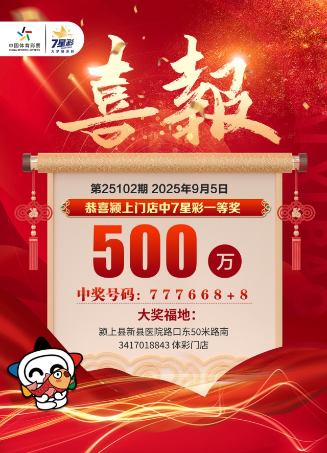 安徽女子帮人买彩票，中了500万！她毫不犹豫拨通了电话