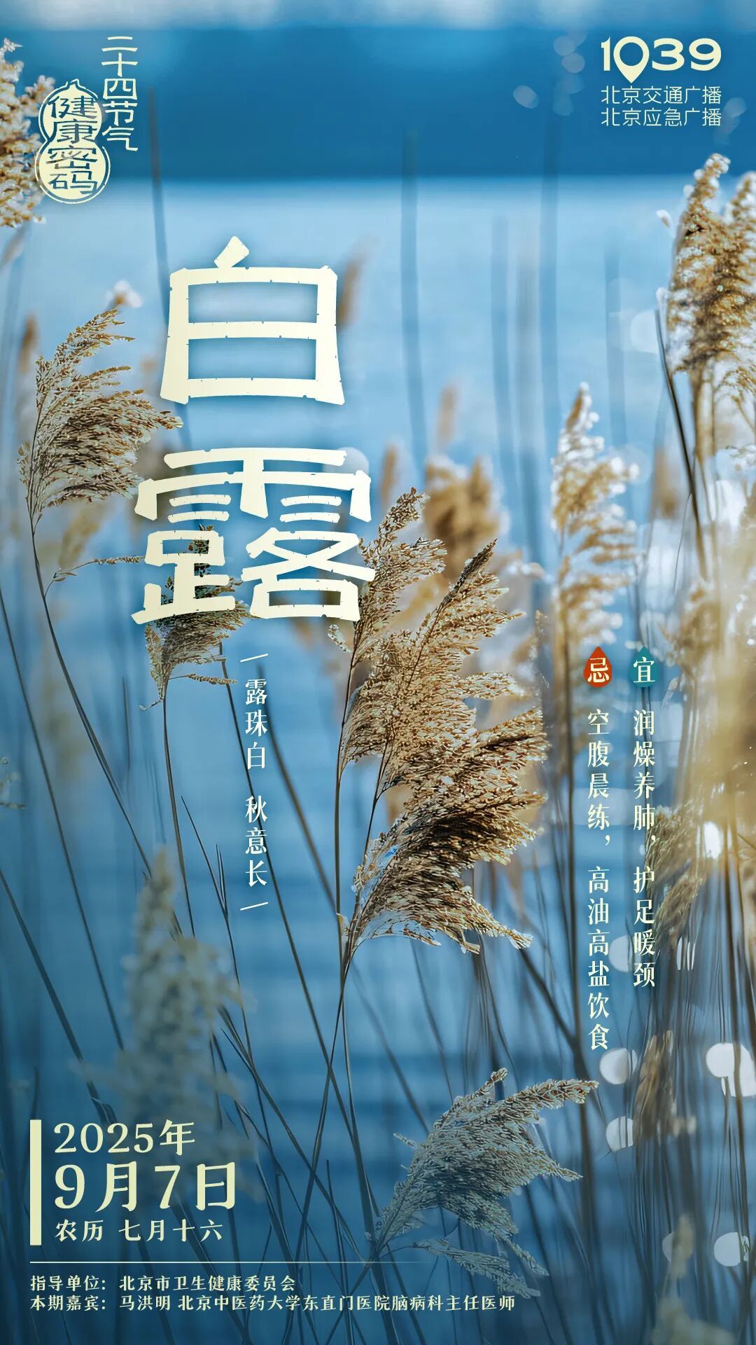 白露到!预防这种发病率致死致残率都高的疾病,两个动作要多做 白露到!预防这种发病率致死致残率都高的疾病,两个动作要多做