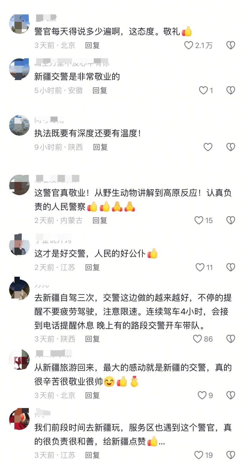 “带口香糖缓解高反！”新疆交警“碎碎念”叮嘱获赞