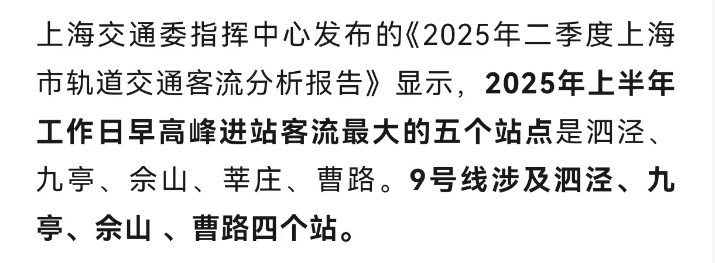 上海地铁最忙线路拆座位引热议！会否进一步推广？官方回应！其实10年前就曾试点