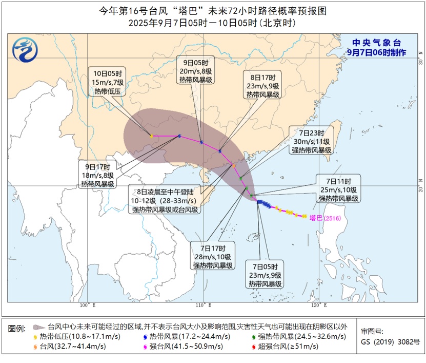 双预警齐发！台风“塔巴”预计明天登陆！福建将有大到暴雨