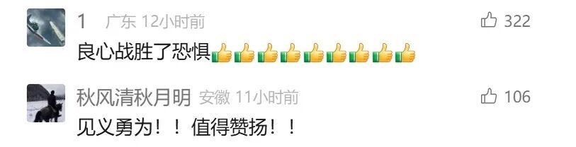 女子中元节深夜听到桥下有求救声，一度怀疑是幻觉！网友：良心战胜了恐惧