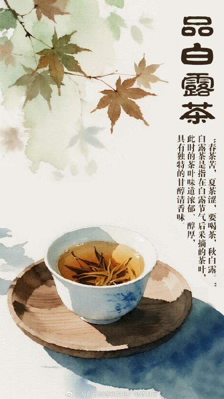 今日白露，这些习俗你知道几个？