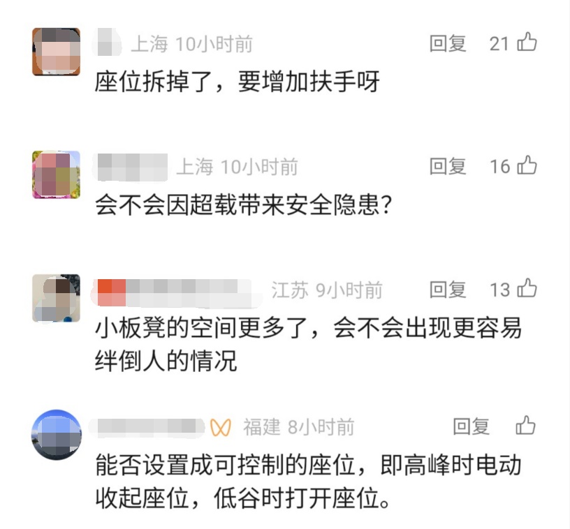 上海地铁最忙线路拆座位引热议！会否进一步推广？官方回应！其实10年前就曾试点