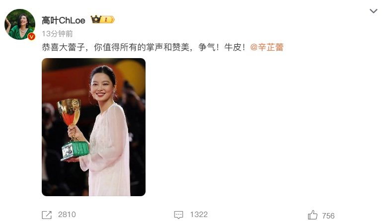 辛芷蕾获奖后，甄子丹发文祝贺；辛芷蕾曾透露因被甄子丹团队挖掘从而走上演艺道路