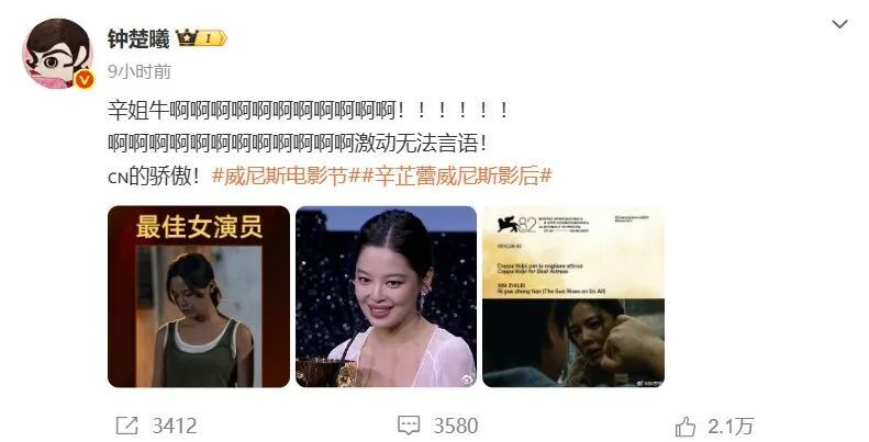辛芷蕾获奖后，甄子丹发文祝贺；辛芷蕾曾透露因被甄子丹团队挖掘从而走上演艺道路