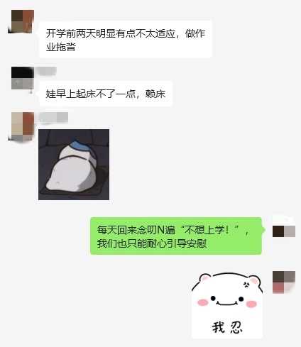 神兽归笼，八招治愈“开学综合征”