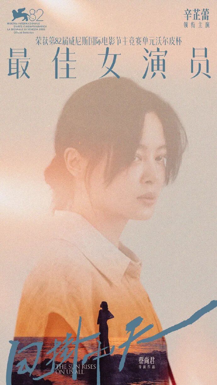 辛芷蕾获奖后，甄子丹发文祝贺；辛芷蕾曾透露因被甄子丹团队挖掘从而走上演艺道路