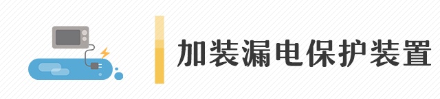 街头电线突然 "发火"，短路、漏电、过载…你最该防的是它！