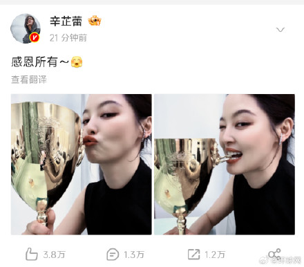 辛芷蕾获奖后更新微博