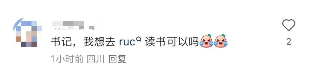 副部级大学书记实名上网，学生们在线许愿：刚子……