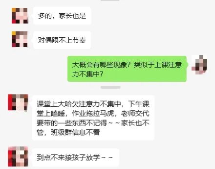 神兽归笼，八招治愈“开学综合征”