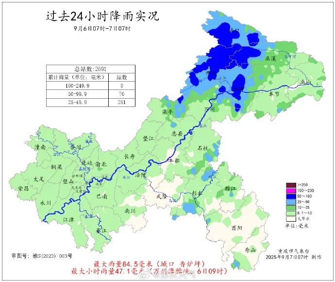 大到暴雨又要来了！16号台风即将影响重庆