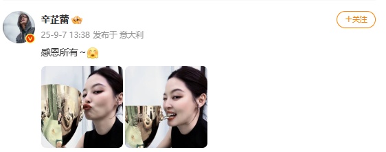 辛芷蕾获奖后，甄子丹发文祝贺；辛芷蕾曾透露因被甄子丹团队挖掘从而走上演艺道路