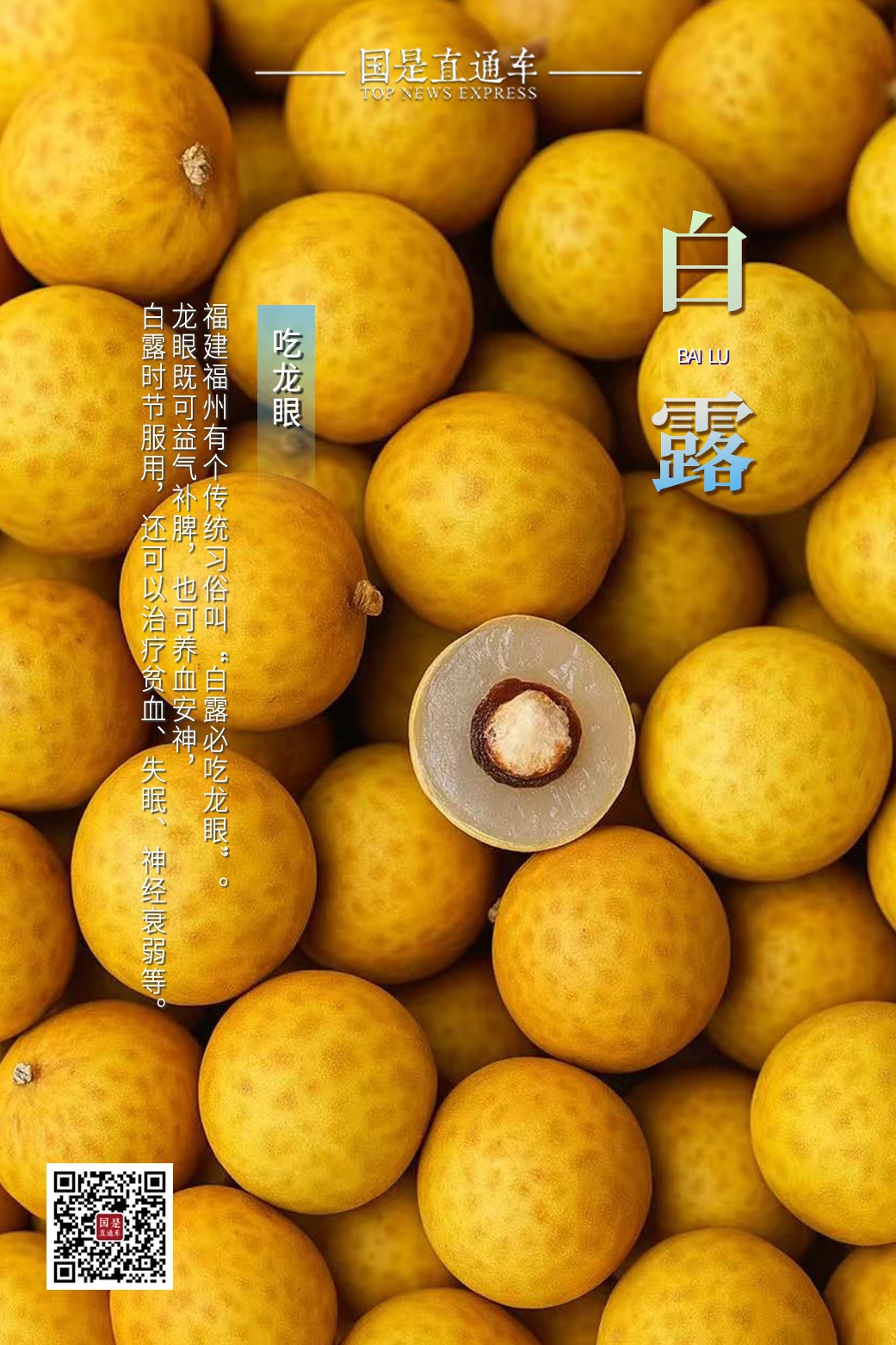 今日白露：秋有了诗的味道