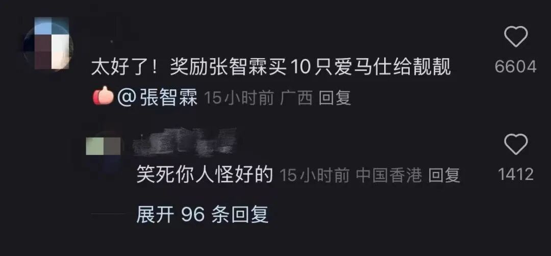 “感谢香港热心市民张智霖！”女子：事发高铁车厢，口罩一摘目瞪口呆