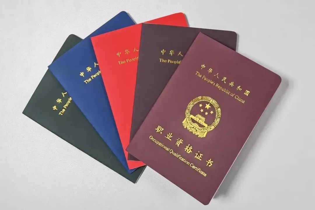 国家认可，这些证“含金量”十足