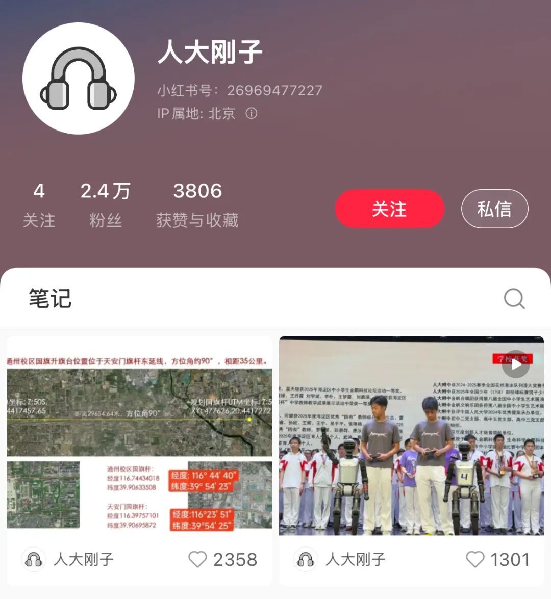 副部级大学书记实名上网，学生们在线许愿：刚子……