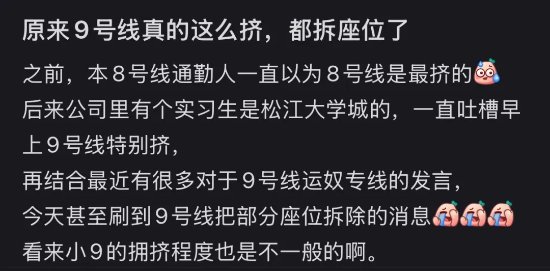 上海确认：已开始试点！地铁车厢座位被拆除？官方回应：提升高峰运力