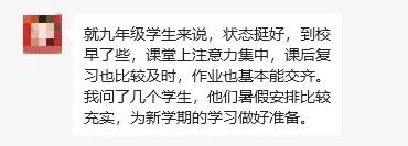 神兽归笼，八招治愈“开学综合征”