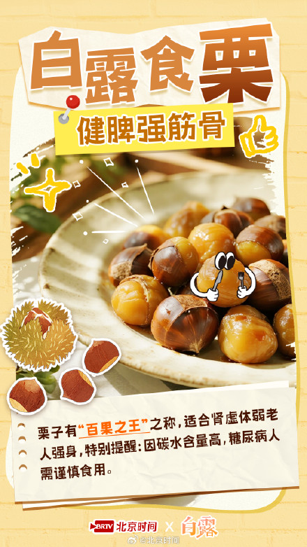 今日白露 饮食指南来了