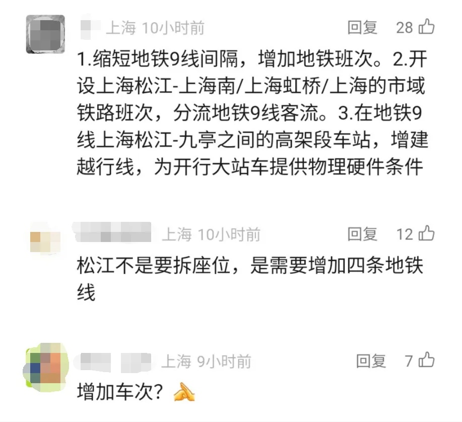 上海确认：已开始试点！地铁车厢座位被拆除？官方回应：提升高峰运力