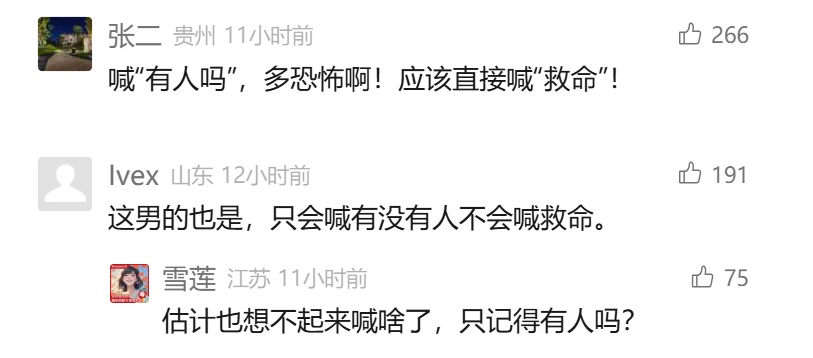 女子中元节深夜听到桥下有求救声，一度怀疑是幻觉！网友：良心战胜了恐惧