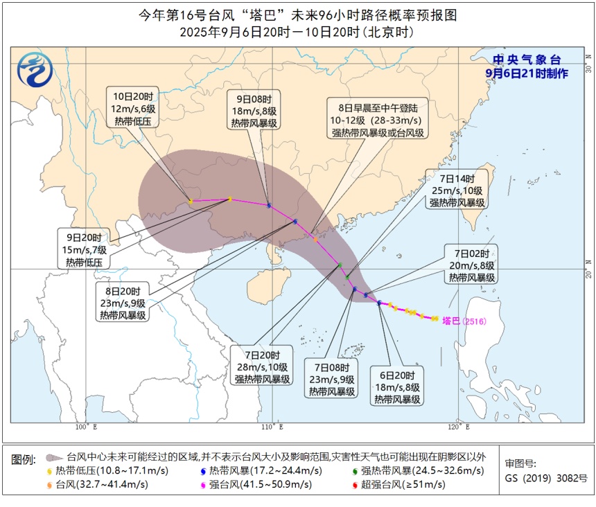 今年第16号台风“塔巴”生成！海南天气→