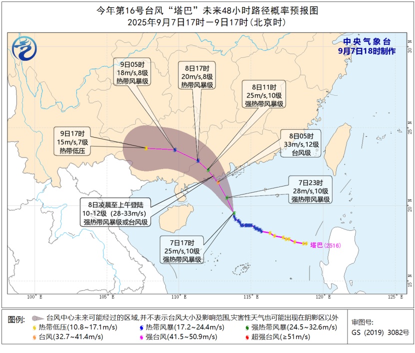 三预警齐发！多地停航、停运、停课、关闭景区