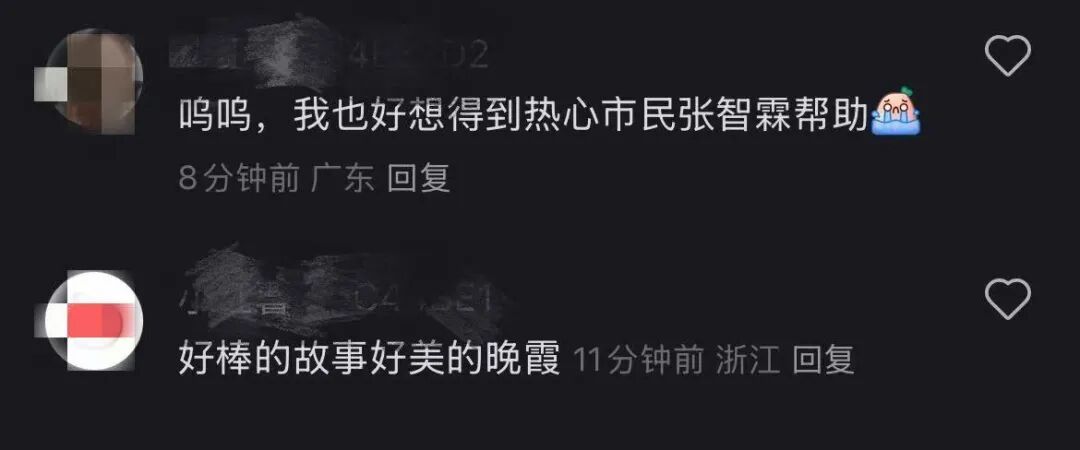 “感谢香港热心市民张智霖！”女子：事发高铁车厢，口罩一摘目瞪口呆