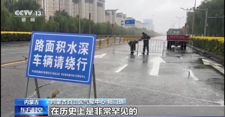 持续时间和累计雨量均创新高 今年华北雨季为何“超长待机”？