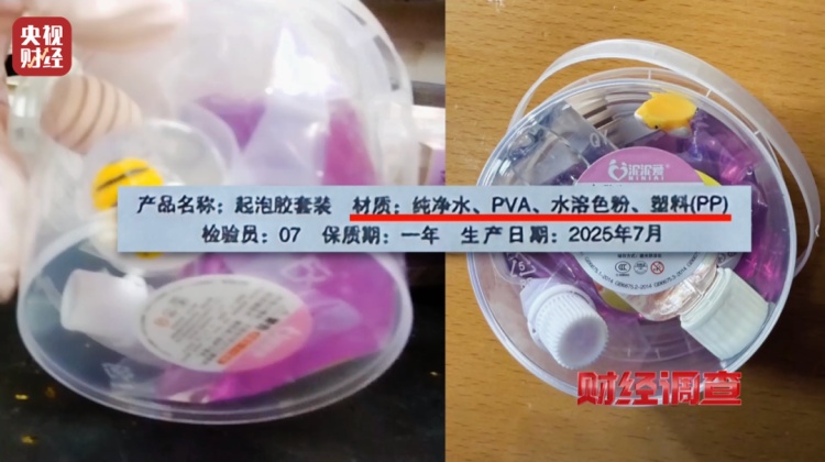 儿童误食5克即可致死！有毒硼砂成解压软泥玩具配料！记者曝光