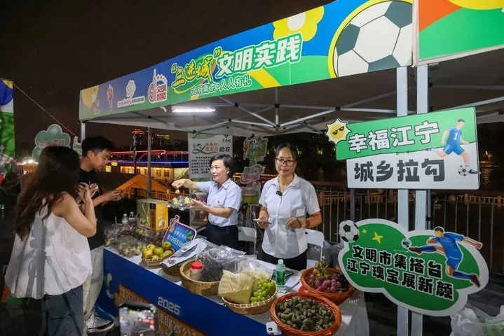 “超”级圈粉，球迷拿着票根游南京
