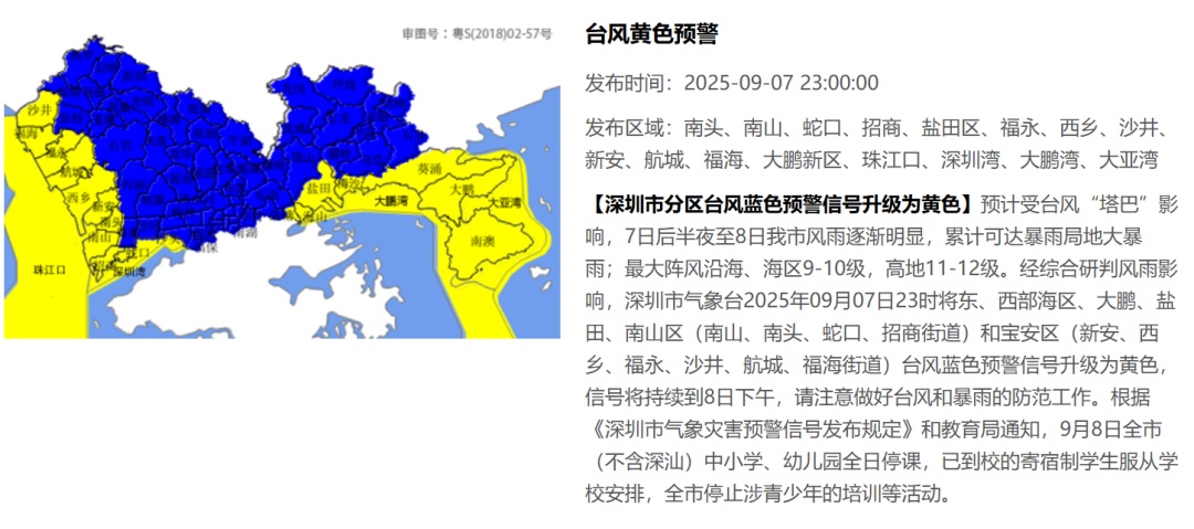 停课、停运、停航、暂停开放！台风“塔巴”登陆广东！