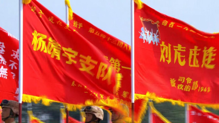 深读“刘老庒连”战旗“庒”字多一点背后的英雄故事