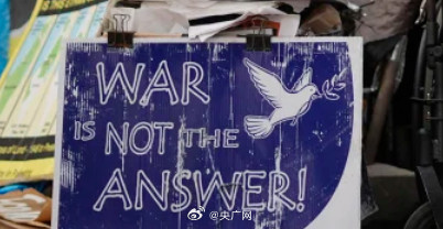 美国警方拆除白宫外反战抗议者帐篷 美国警方拆除白宫外反战抗议者帐篷