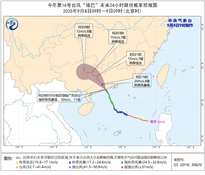 天气｜台风“塔巴”登陆广东！多地已停课、停运
