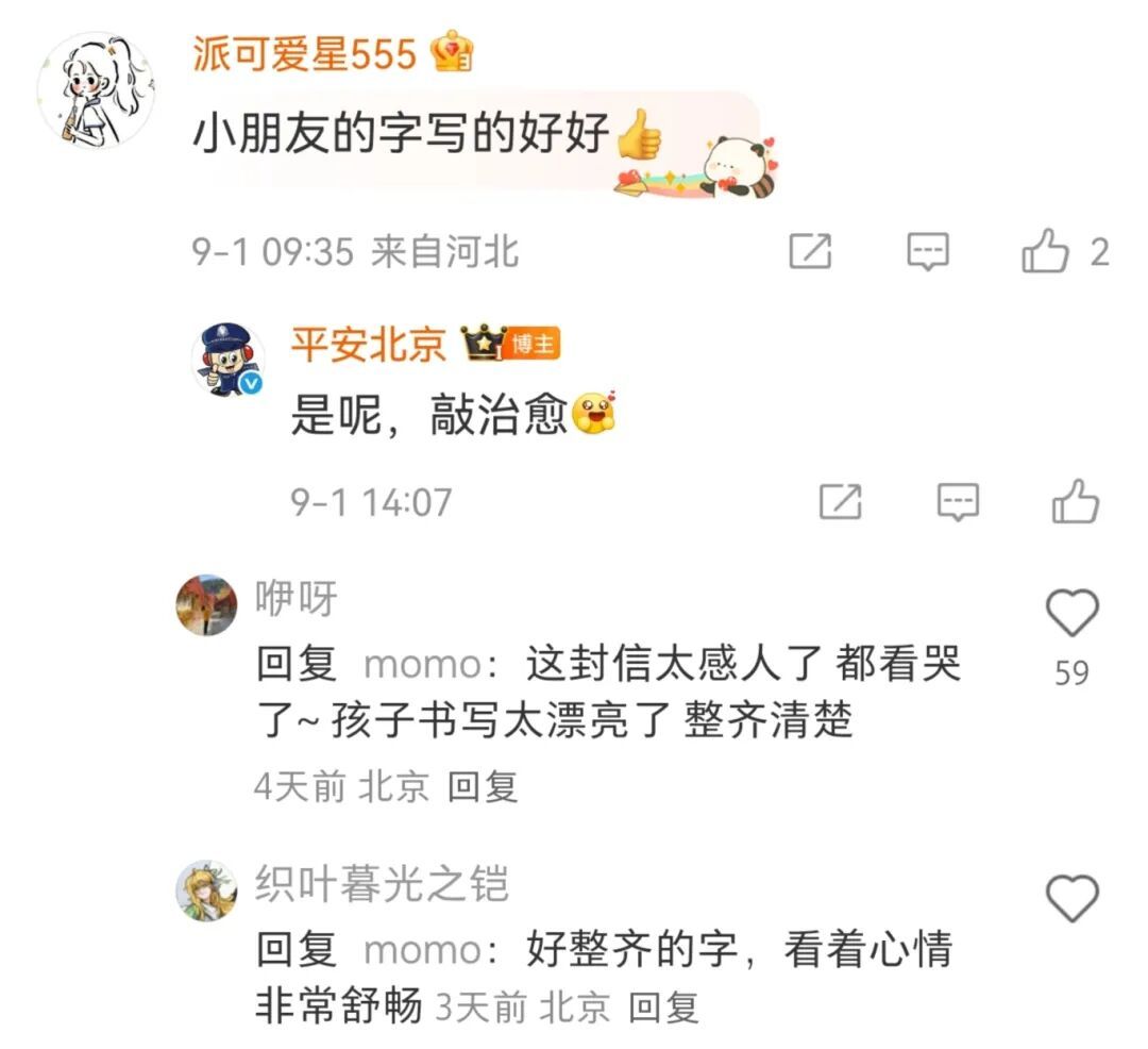 找到你了!警号033733 找到你了!警号033733