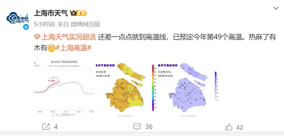 晚高峰注意！上海天气突变，风雨雷电组团 “搞事情” ，部分地区或有龙卷风+冰雹