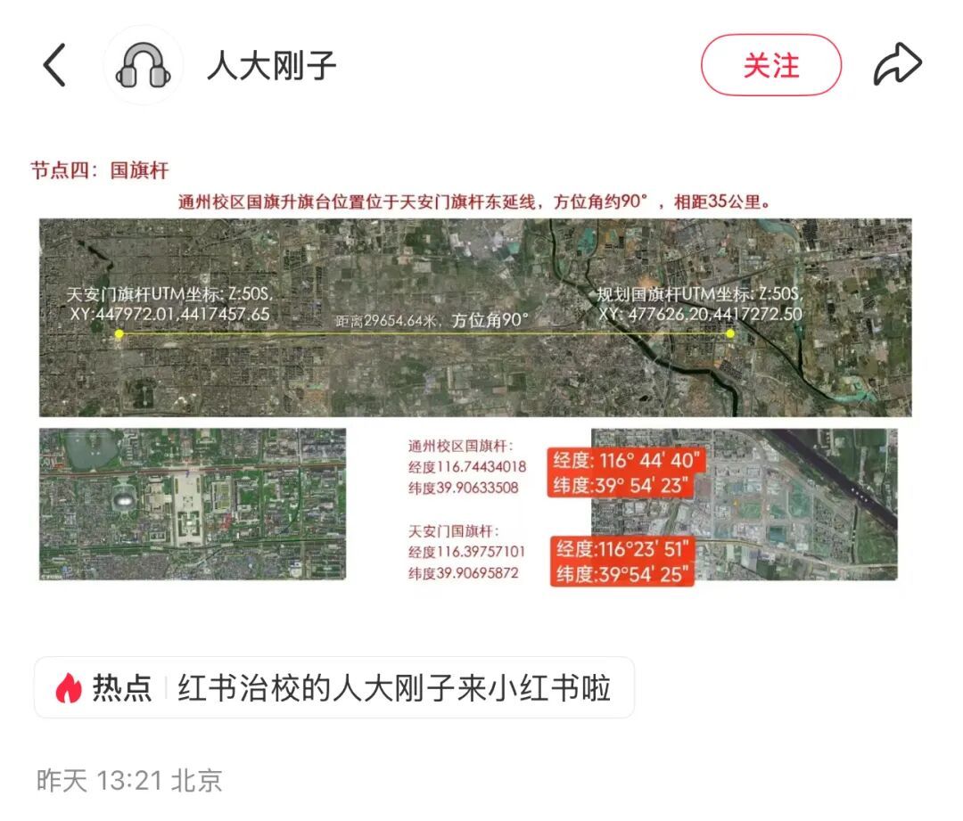 “人大刚子”上线！开号仅一天就吸粉1.9万！人民大学：确实是他……