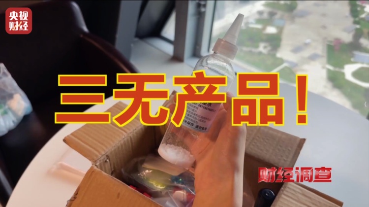 儿童误食5克即可致死！有毒硼砂成解压软泥玩具配料！记者曝光