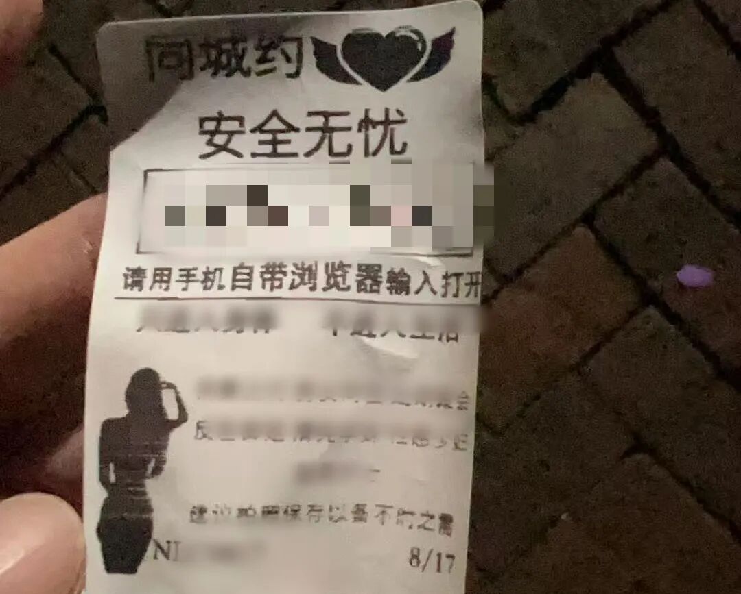 湖南一地打掉3个涉黄引流团伙，6人被行拘