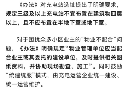 事关电动汽车充电,河南出新规! 事关电动汽车充电,河南出新规!
