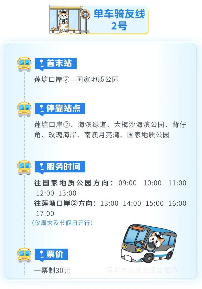 深圳：自行车也有“公交专车”了！记者现场体验→