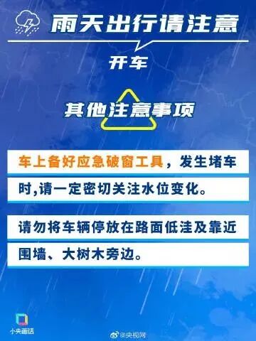 受台风影响，今起三天，重庆多阵雨，局地暴雨！