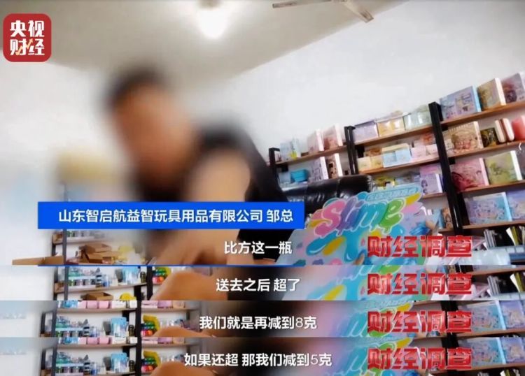 儿童误食5克即可致死！有毒硼砂成解压软泥玩具配料！记者曝光