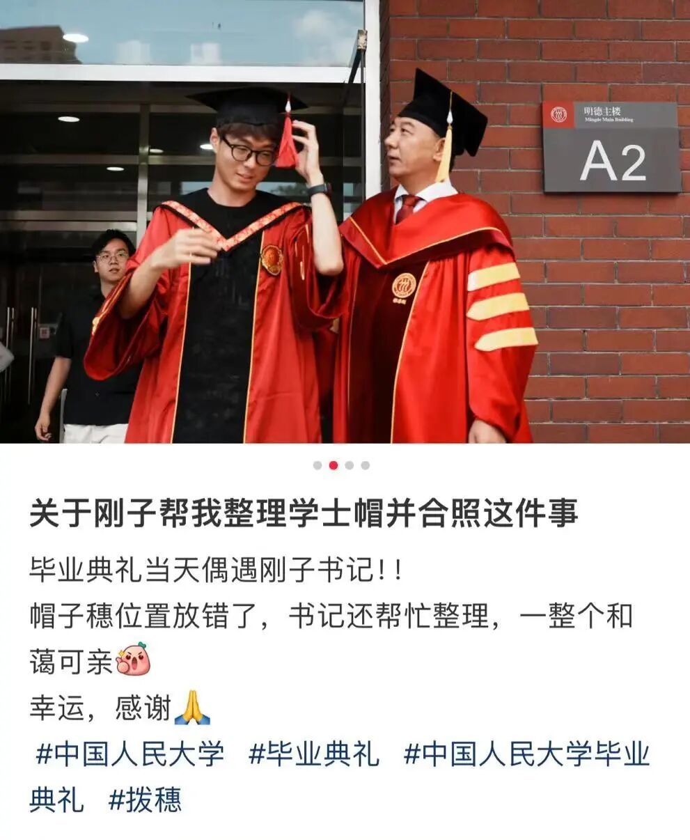 “人大刚子”上线！开号仅一天就吸粉1.9万！人民大学：确实是他……