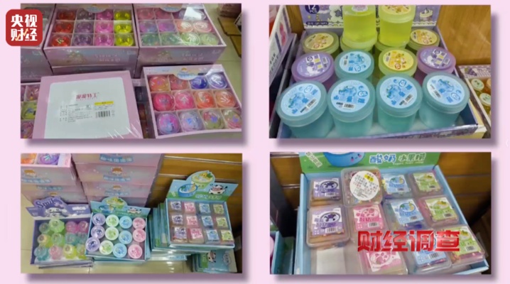 有毒硼砂成解压软泥配料 警惕手边的“毒”玩具！