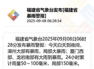 台风“塔巴”登陆！福建发布暴雨预警