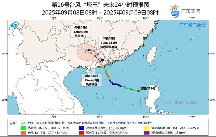 台风“塔巴”已在广东台山登陆，最大风力11级